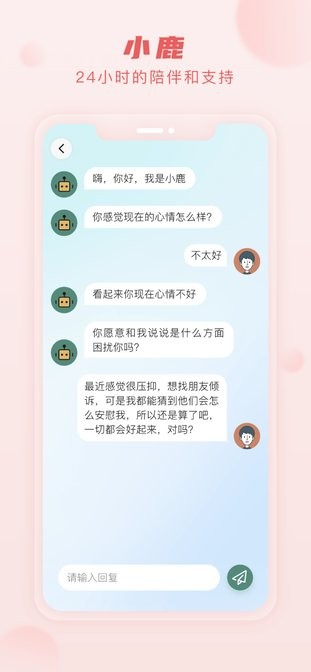 上鹿鹿心理(亲鹿鹿) 上鹿鹿心理(亲鹿鹿)