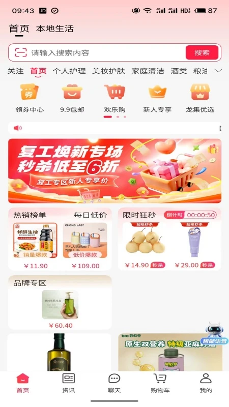 龙集