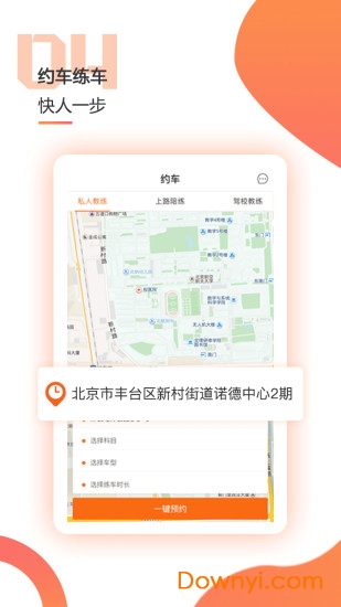 乐e安练