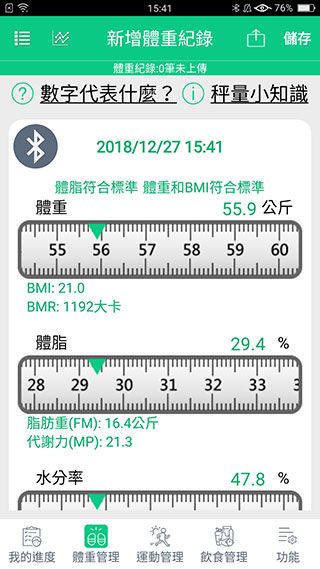 我顾健康(健康数据管理软件) v2.1.98 安卓版