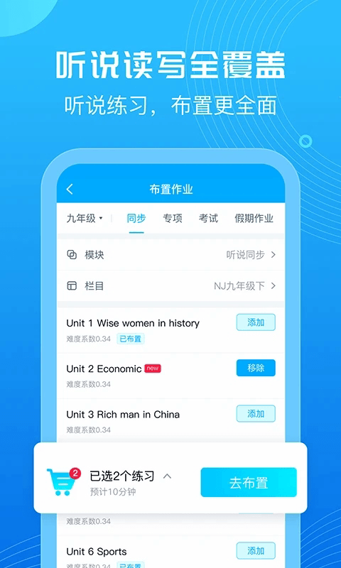 E听说教师(英语教学软件) v7.0.15 安卓版