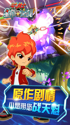 斗龙战士之星印空战