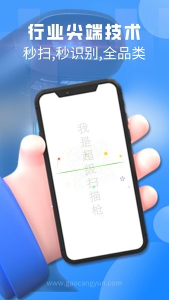 二维码扫一扫