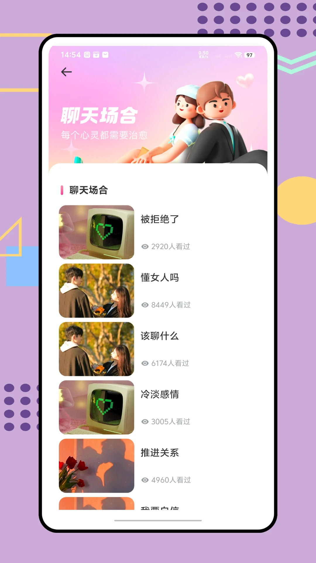 回聊IM
