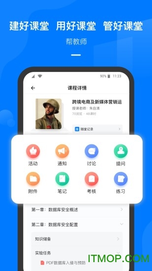 云指课堂