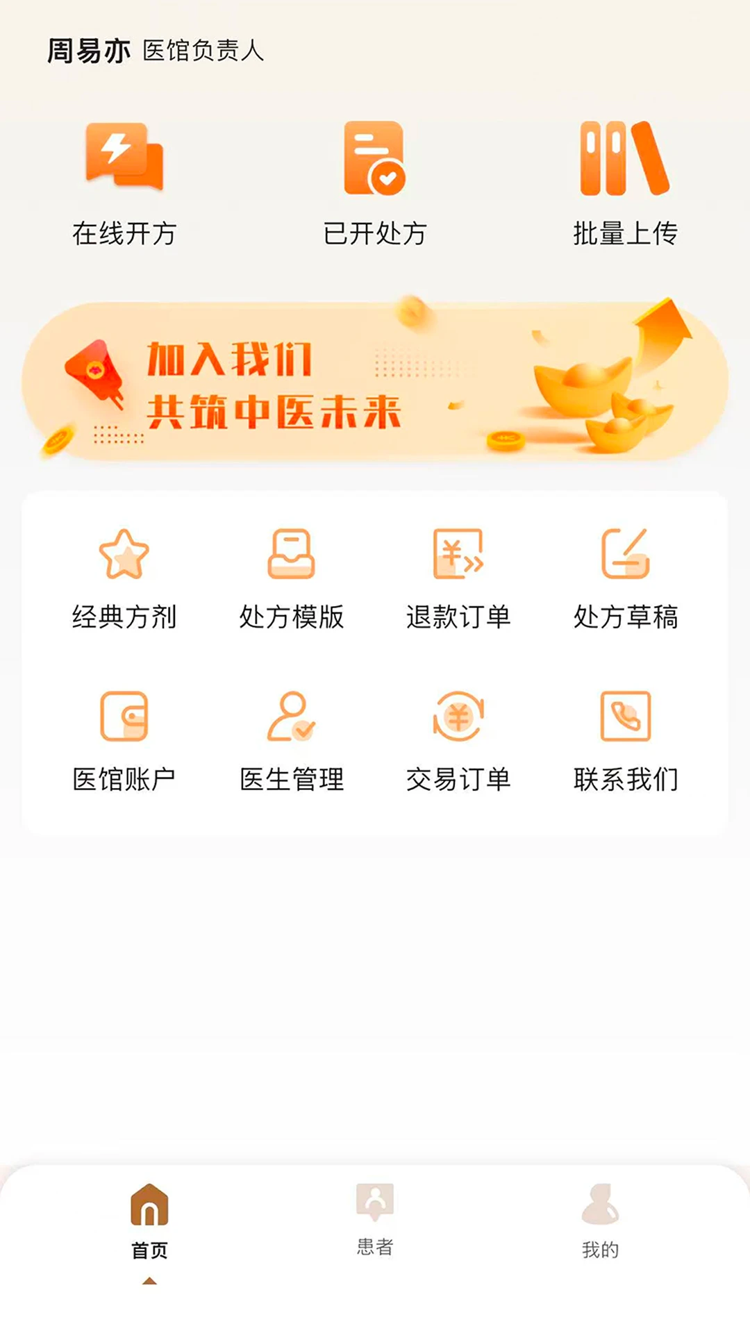 凌霄智慧云