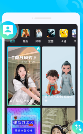 时光来电秀