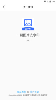 图片去水印