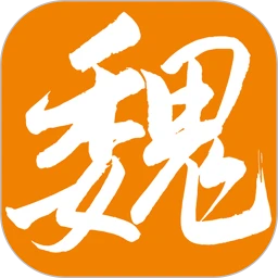 魏州网