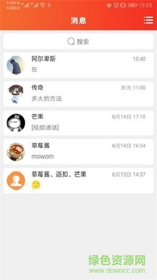 e启聊