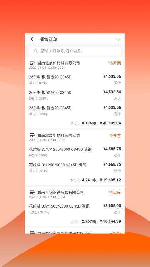 快诺供应链