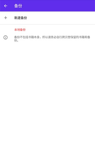 Lithium epub阅读器 安卓版v0.24.6.1
