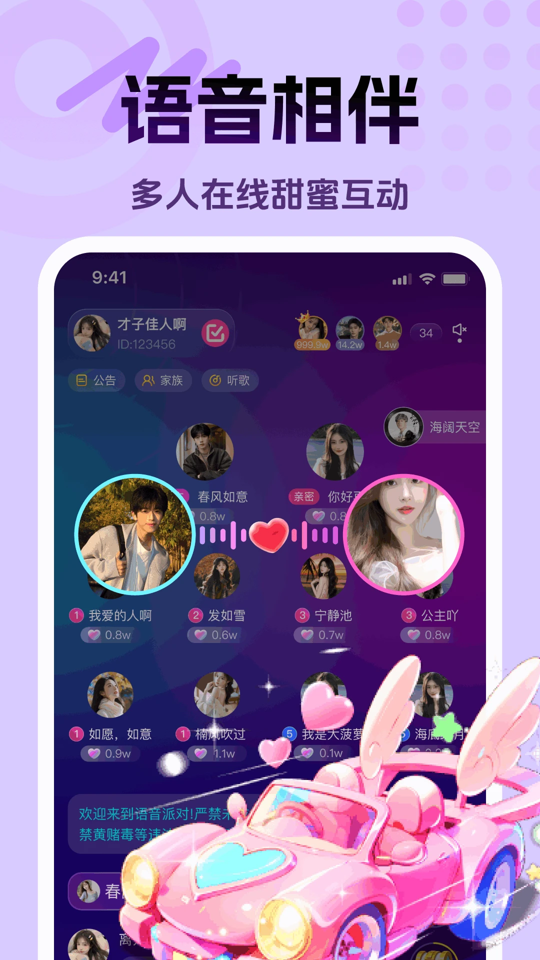 享聊