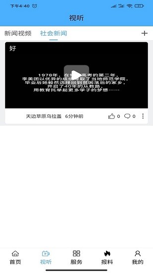 天边草原乌拉盖 天边草原乌拉盖