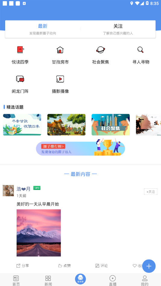 云上炉霍 云上炉霍
