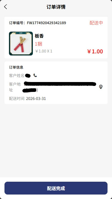 柏年传服务端