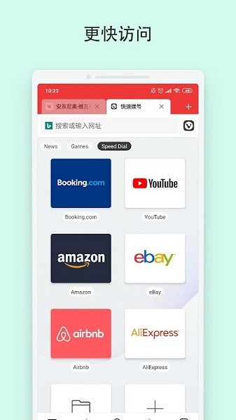 vivaldi浏览器手机版 最新版v7.4.3691.84
