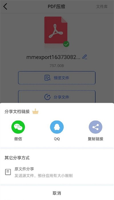PDF猫PDF压缩