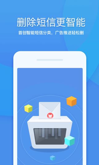 360清理大师(手机清理软件) v8.8.0 安卓版