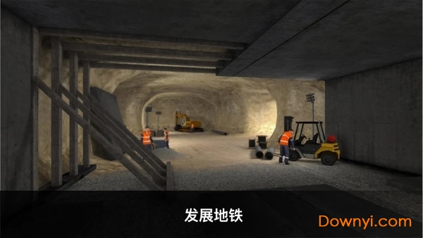 地铁模拟器3d全部列车解锁版