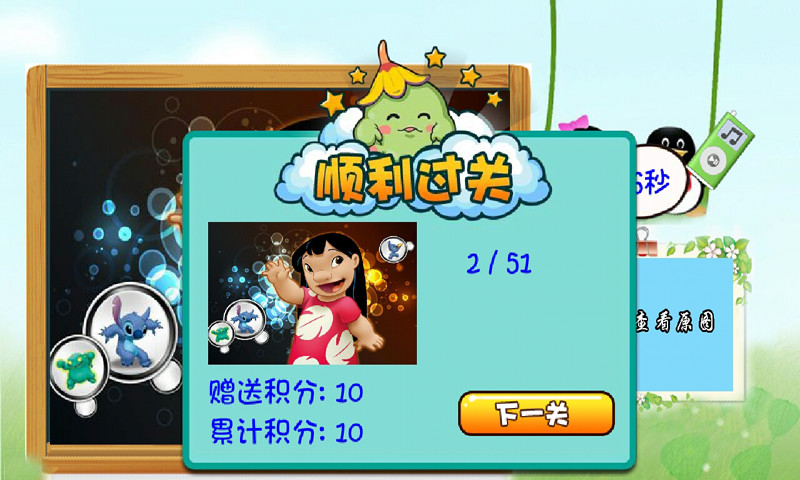 星际宝贝儿童益智拼图游戏