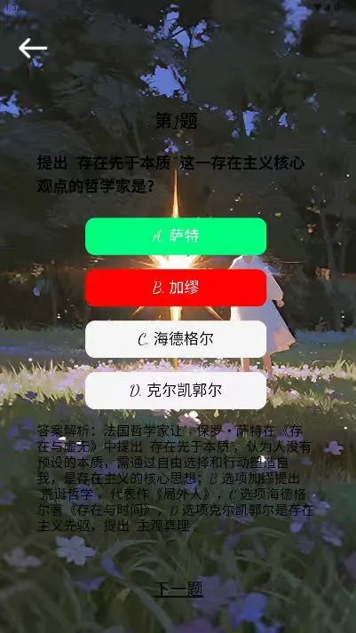 星芒时光
