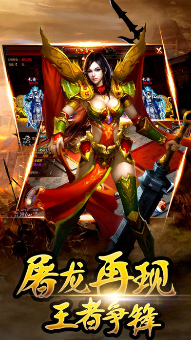 烈 焰 沙 城 屠 龙
