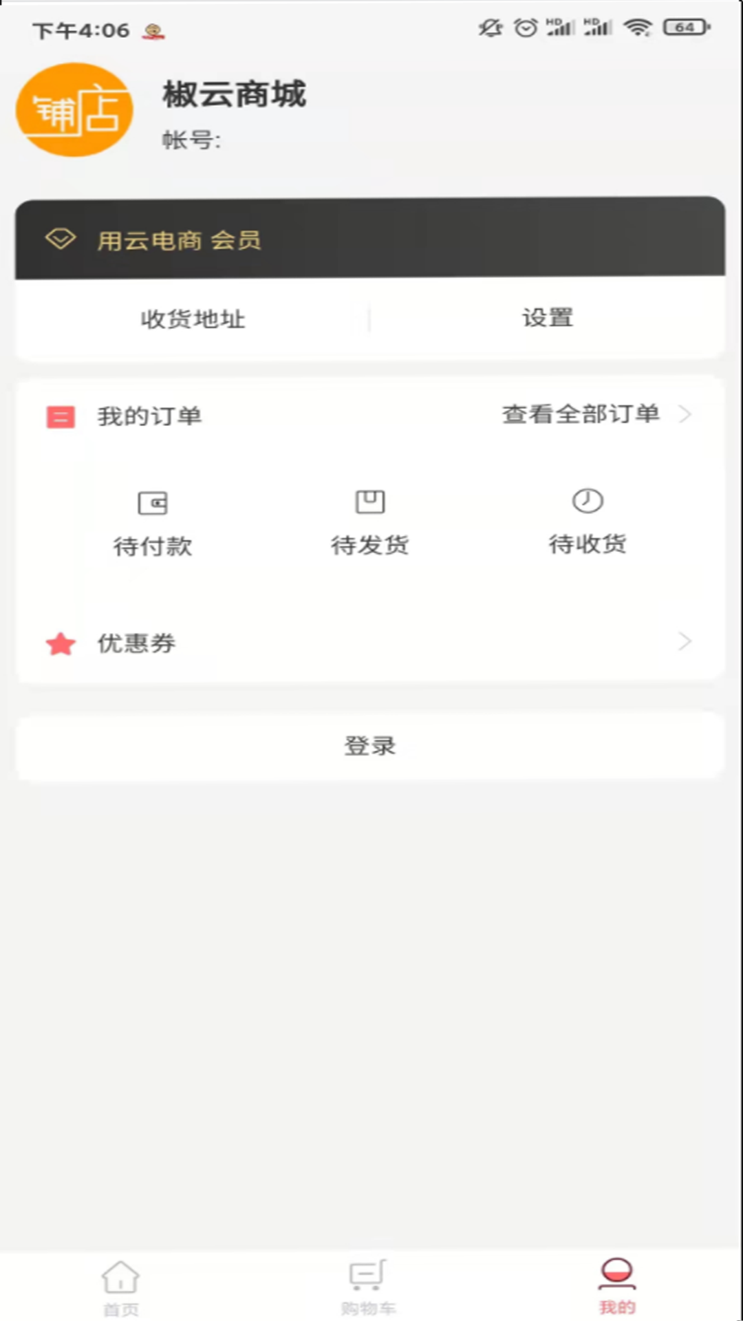 椒go 椒go