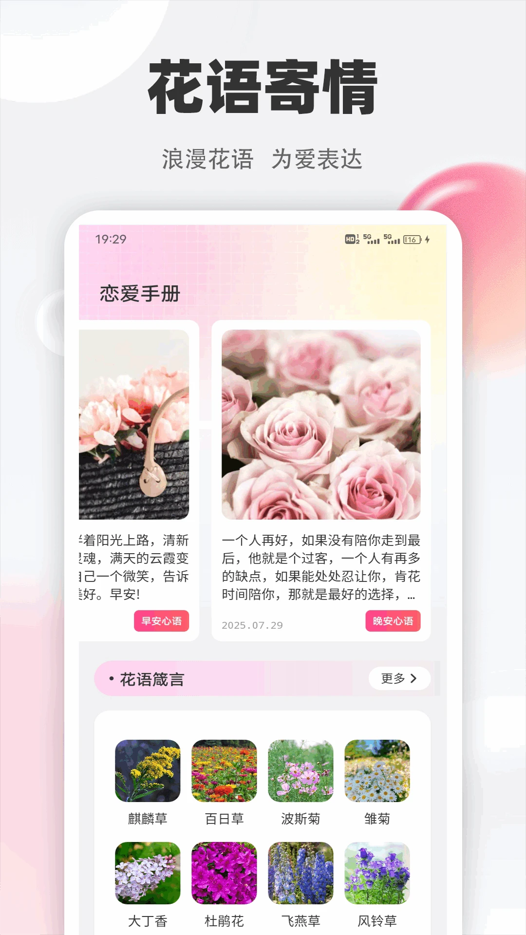 善语平台