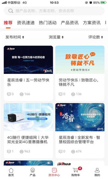 大华云商