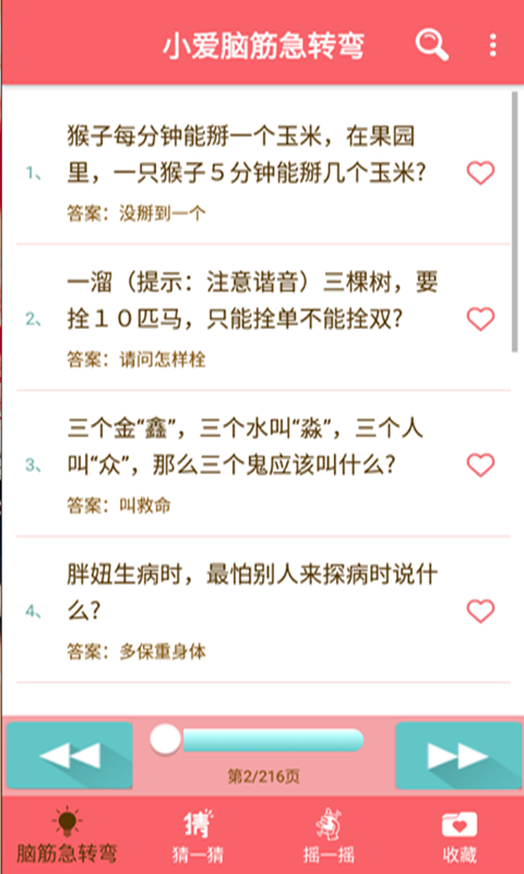 小爱脑筋急转弯 小爱脑筋急转弯