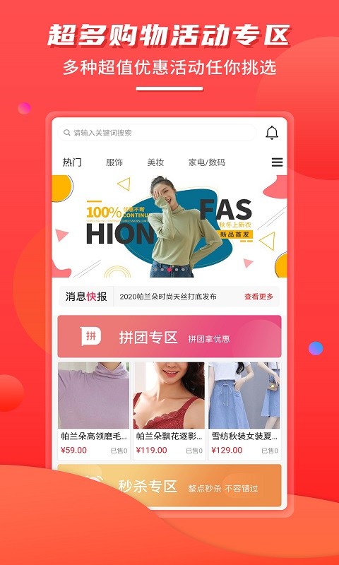 xunpai商城软件