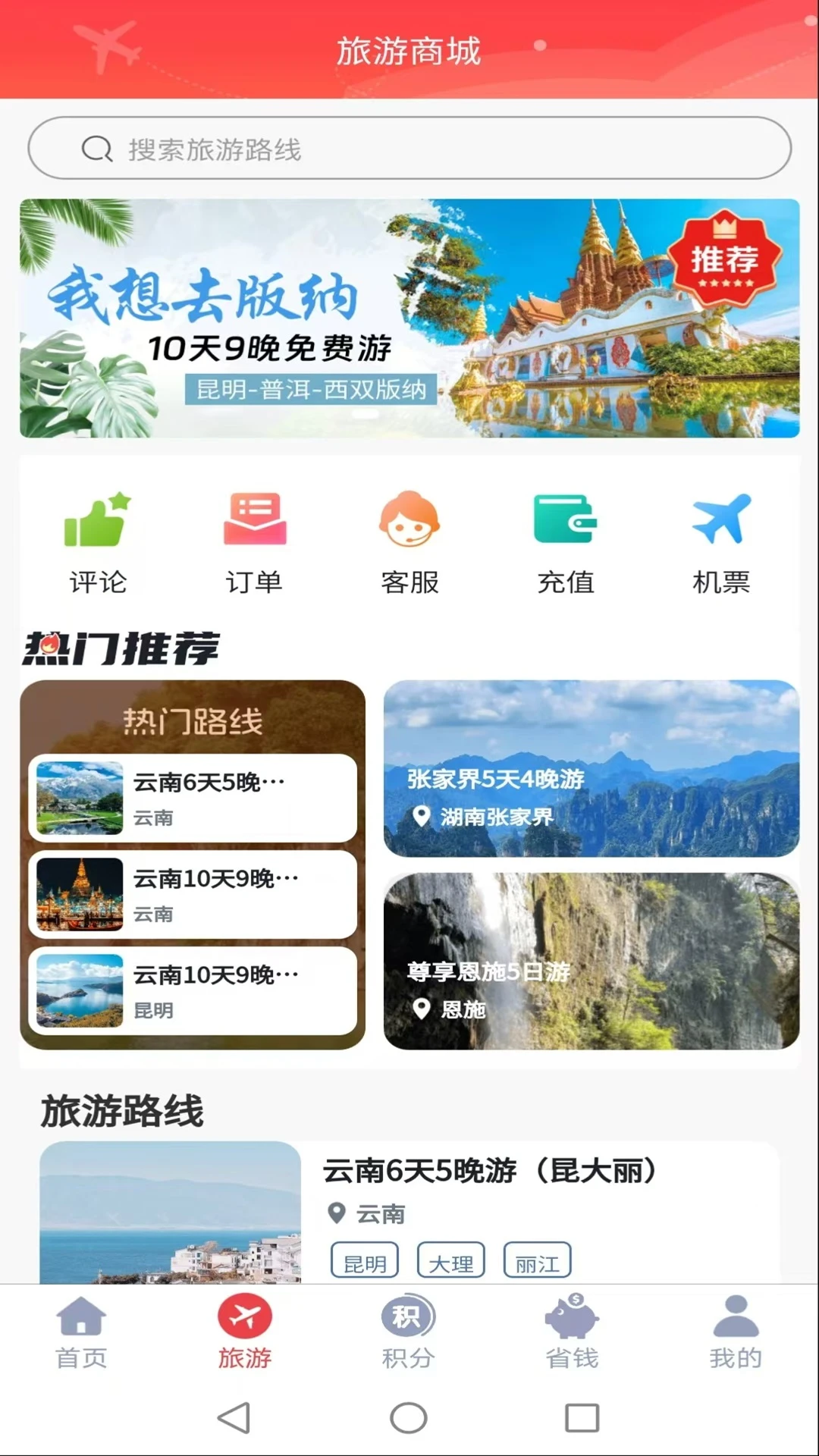 利佰嘉