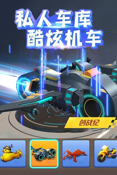 飞天大摩托 飞天大摩托