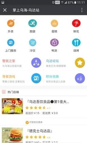 无线乌海