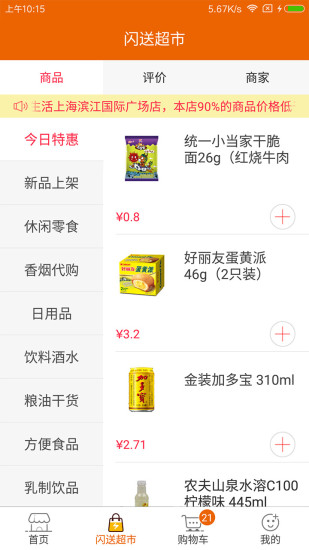 宅+