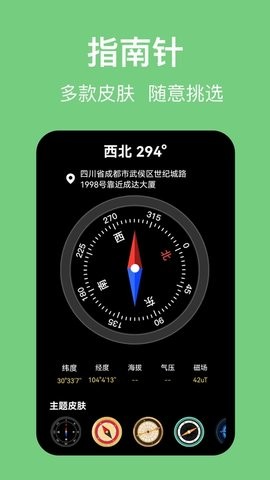 海拔
