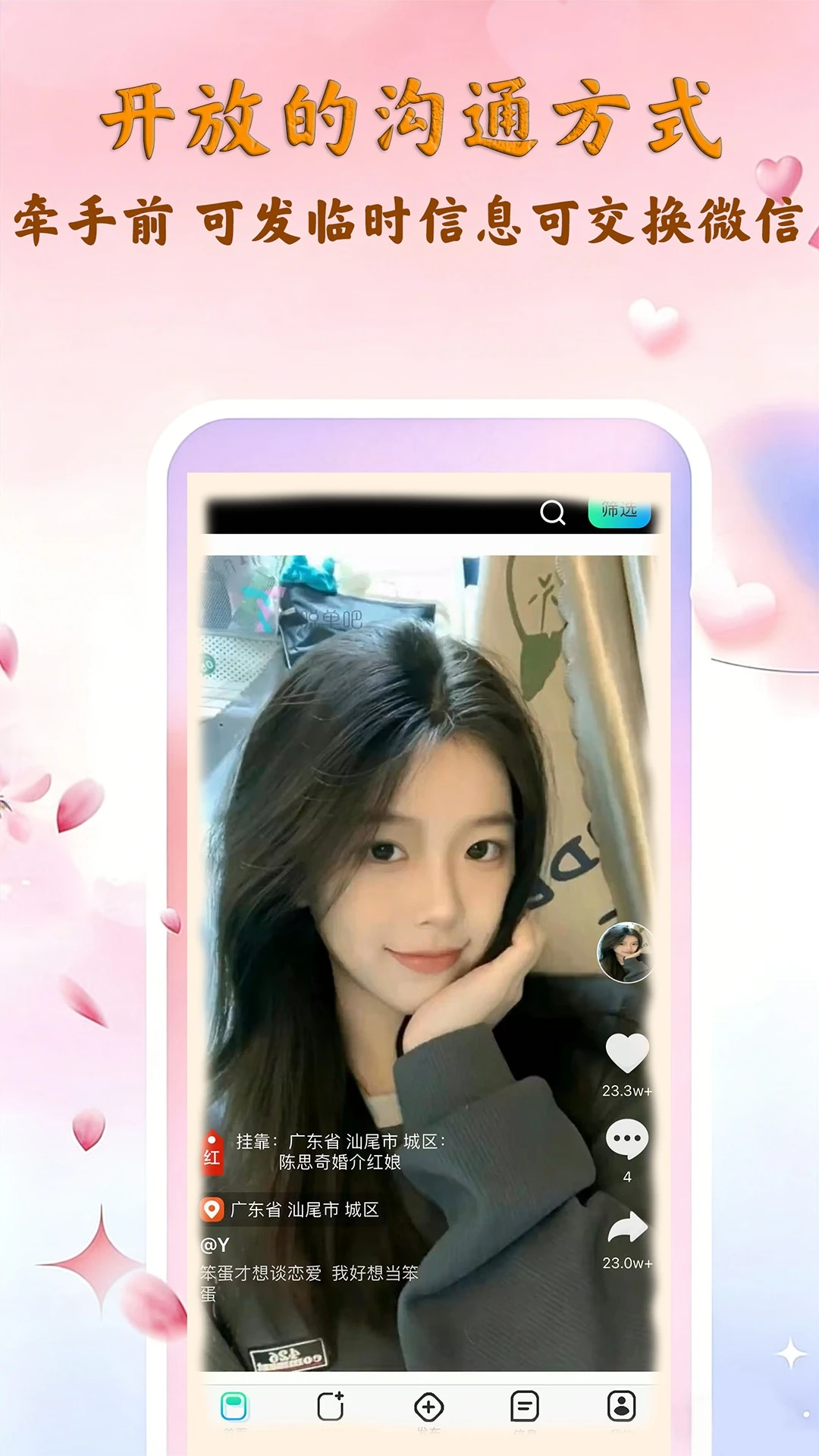 脱单吧