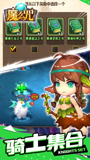 魔么咒 安卓版v1.0