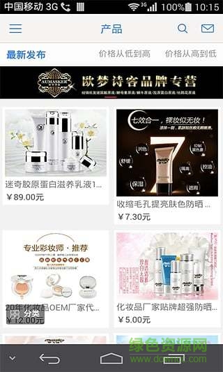 美容商城 美容商城