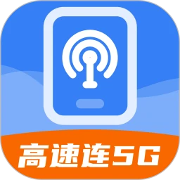 高速连5G