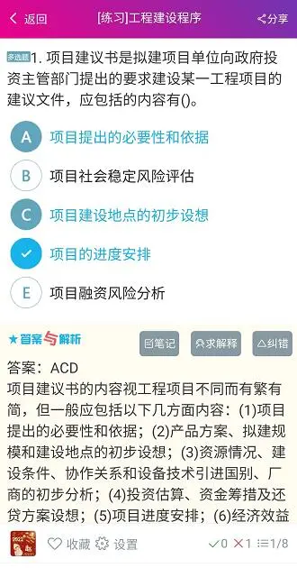 监理工程师总题库 监理工程师总题库
