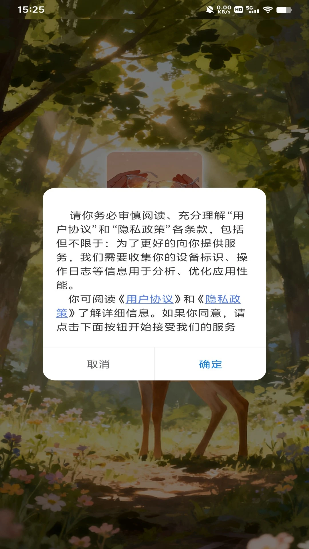 美好视光
