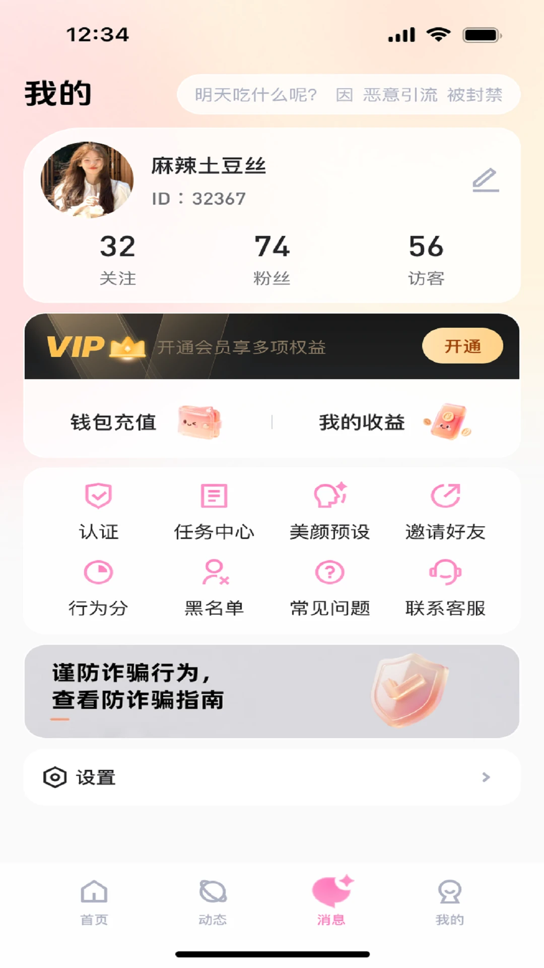 珍遇