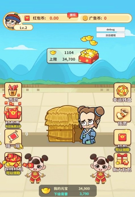 极品黄金屋