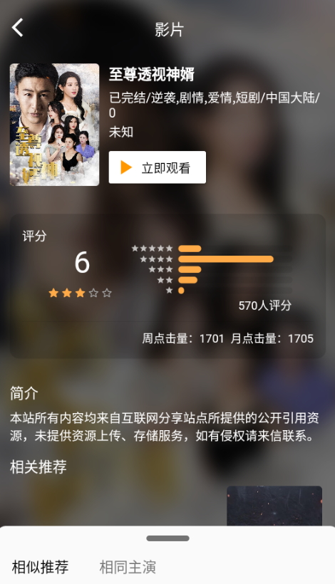 剧好看影视 剧好看影视
