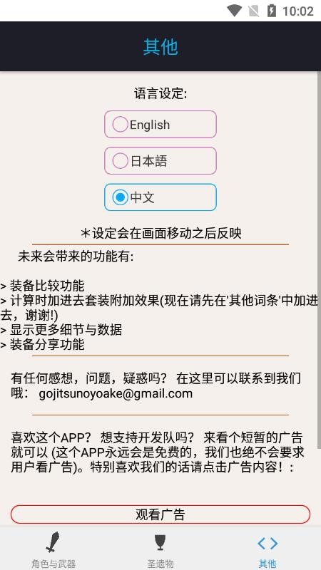 原神伤害计算工具app(Genshin Damage Calculator) 原神伤害计算工具app(Genshin Damage Calculator)