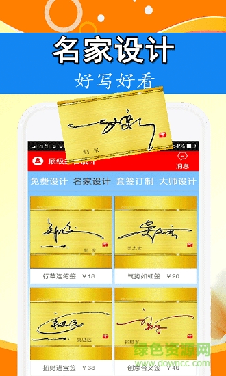 顶级签名设计