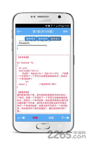 计算机二级考试