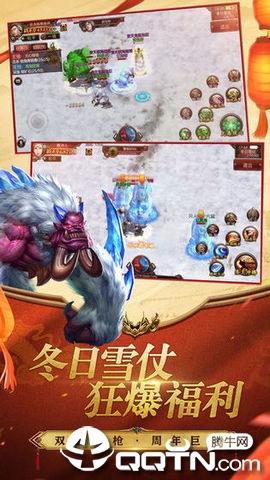 皓天屠龙